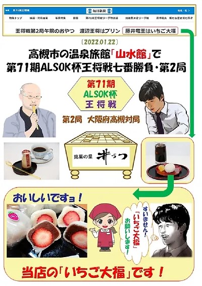 藤井聡太王将の勝負おやつ「高槻銘菓　槻っ子」は価格はいくらで通販はある？